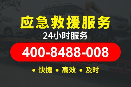 【川藏高速附近修车】汽车电瓶亏电,救援 24小时道路救援